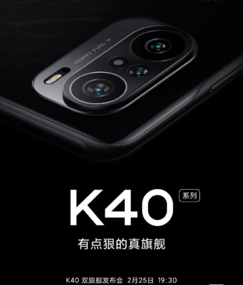 Redmi K40 Pro - 抖音百科