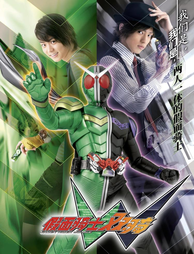 假面骑士w - 抖音百科