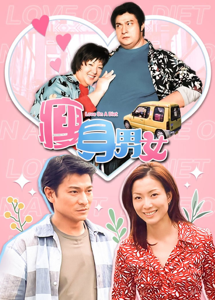 瘦身男女- 抖音百科