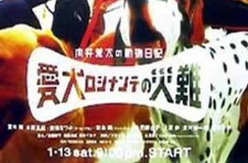 向井荒太的动物日记-向井荒太的动物日记