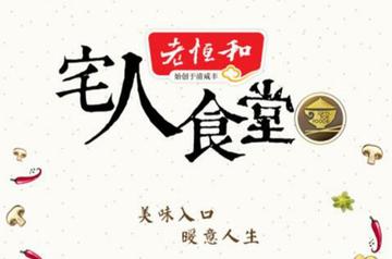宅人食堂-由深圳卫视出品的电视节目