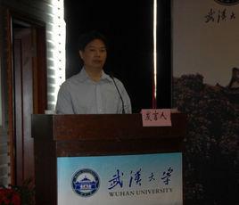 谭新红-武汉大学文学院教授