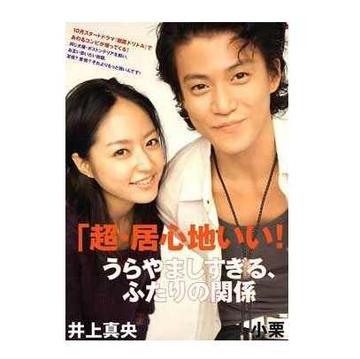 冷面兽医-石井康晴执导电视剧