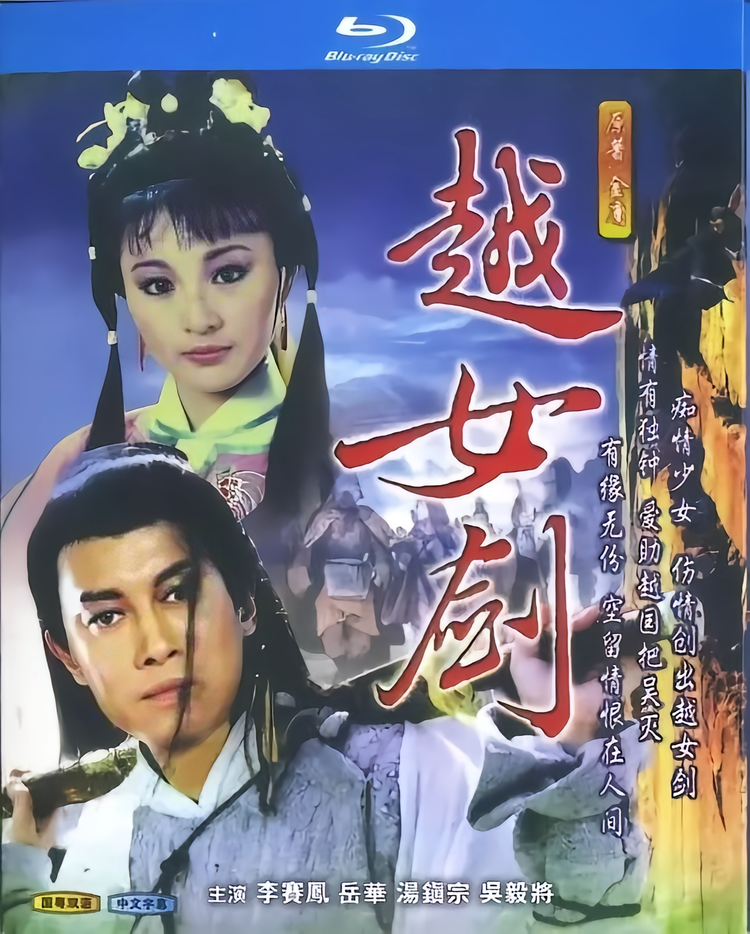 越女剑- 抖音百科