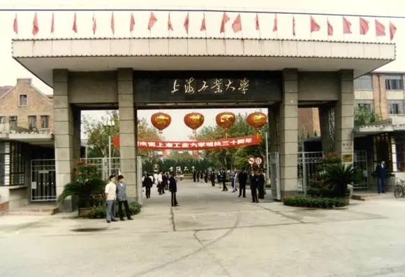 上海大学