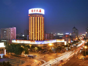 山东东方大厦-1992年开业的四星级酒店