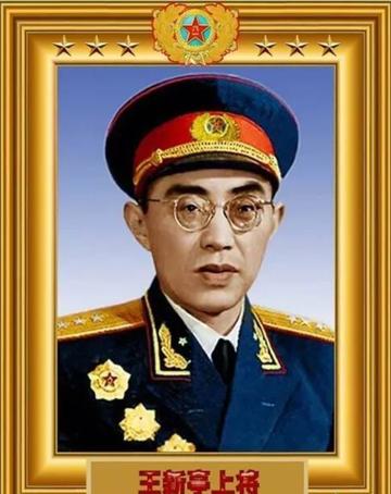 王新亭
