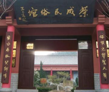 荣成民俗馆-位于山东省威海市石岛镇的建筑
