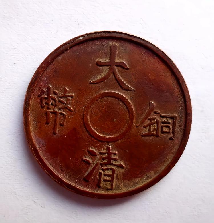 大清銅幣 酉 巳 大清乙巳价格报价行情- 京东