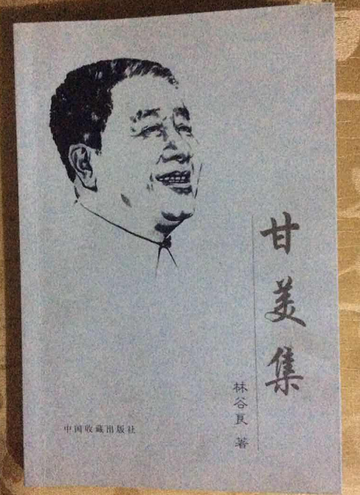 林国良-原中国革命博物馆陈列部副主任
