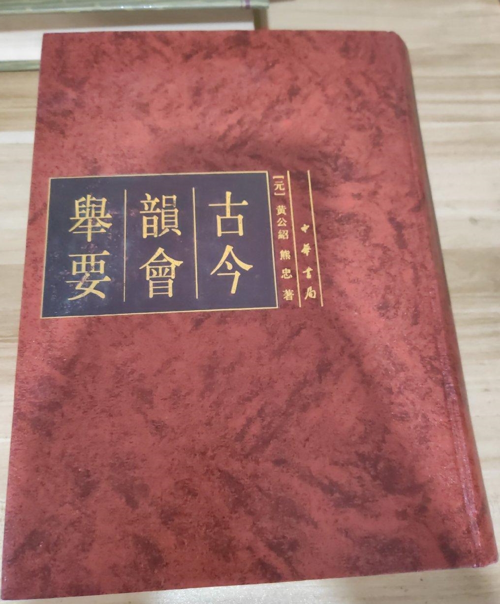 Amazon.co.jp: v∞ 明治期 皇国千字文解 上下巻 全2冊揃い 藤川