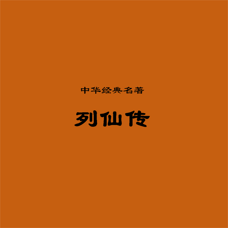 中国 山槐記 古い 古書-