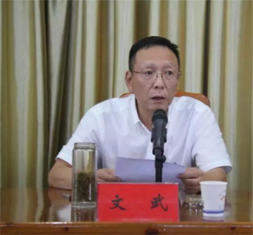 文武