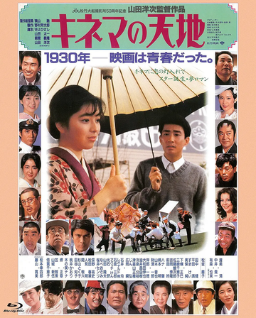 电影天地-1986年渥美清主演的剧情片