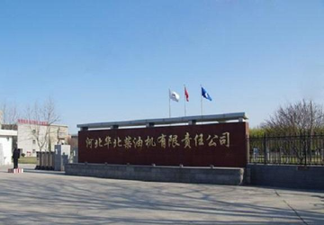 河北华北柴油机有限责任公司-内蒙一机集团下属企业