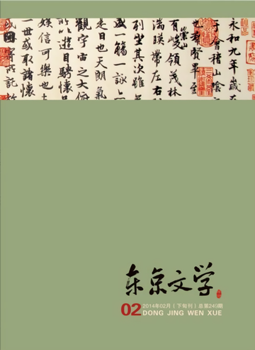 东京文学-东京文学