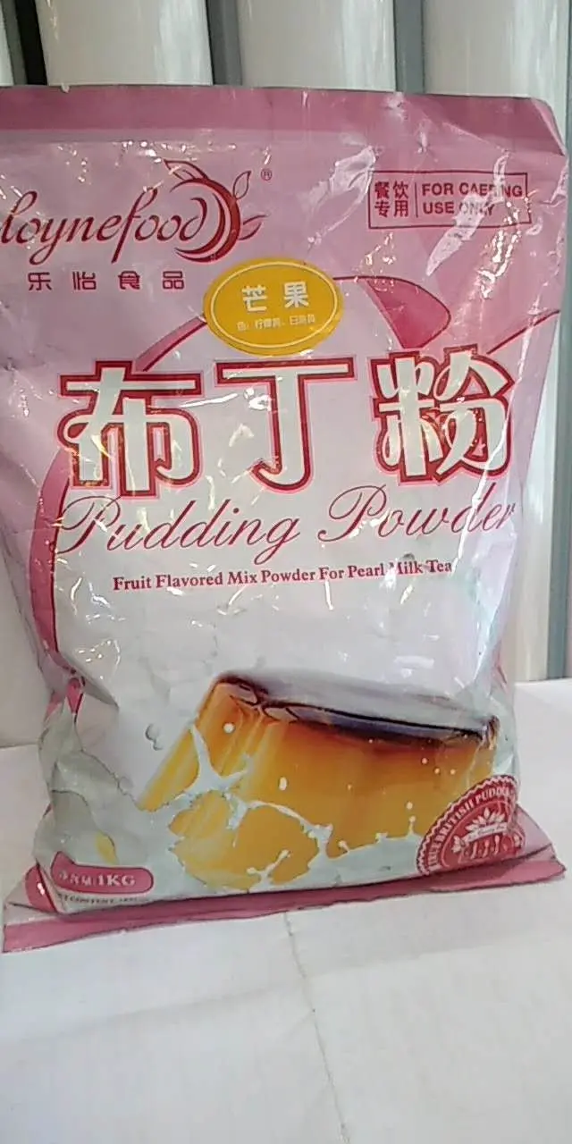 布丁粉
