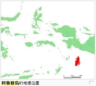 阿鲁群岛
