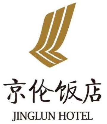 北京京伦饭店-1984年开业的四星级酒店