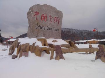 亚雪公路-从亚布力至哈尔滨的旅游公路