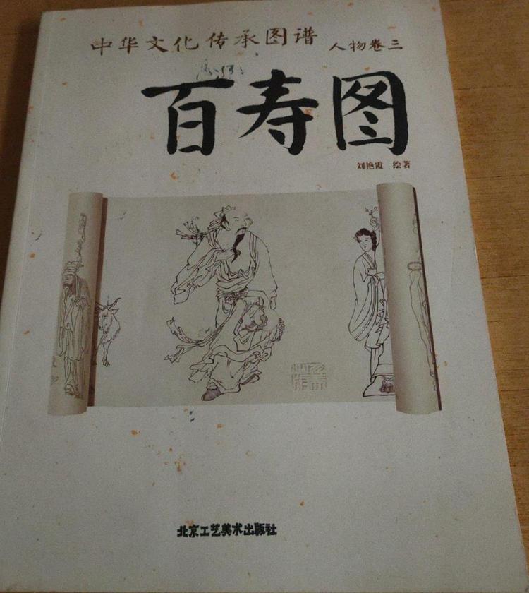 ランキング第1位 中国 古墨 百寿圖 約６５㌘ 書 - sk-trofej.rs