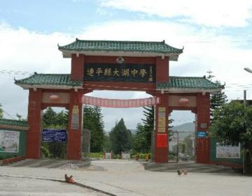 大湖镇-广东省河源市连平县辖镇