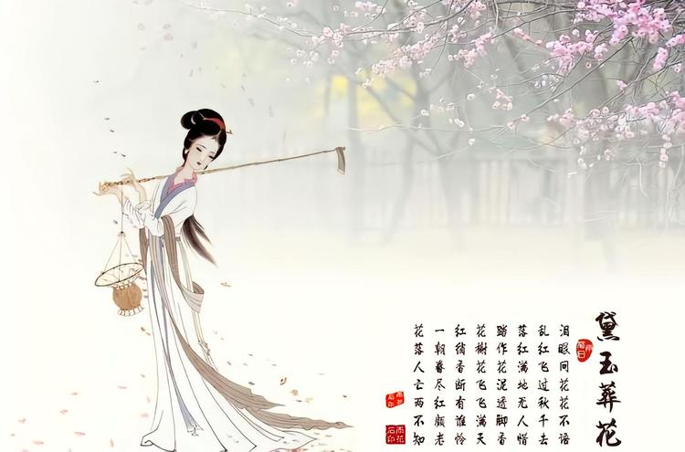 黛玉葬花图- 抖音百科