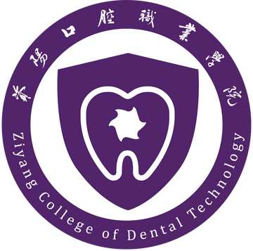 资阳口腔职业学院