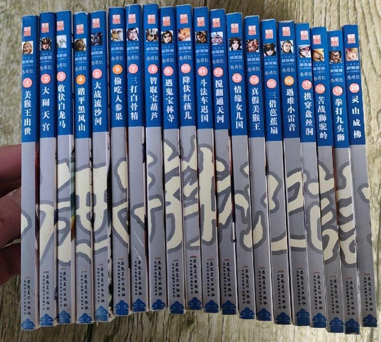 四大名著4冊セット中国語簡体字-