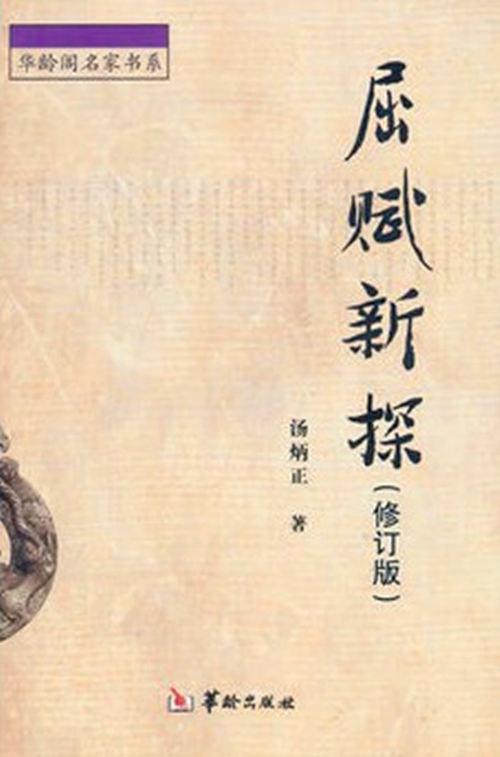 楚辞- 抖音百科 楚辞- 抖音百科