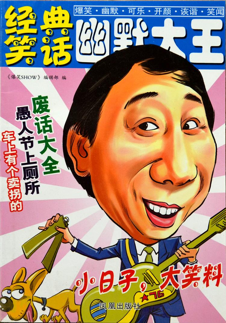笑抽筋笑话大全-搞笑段子APK for Android Download, image size:750x1068