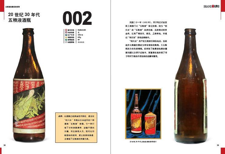 【新品】中国語書籍： 中国地方名酒收藏投资指南 新品】中国語書籍： 中国地方名酒收藏投资指南 中国地方名酒收藏