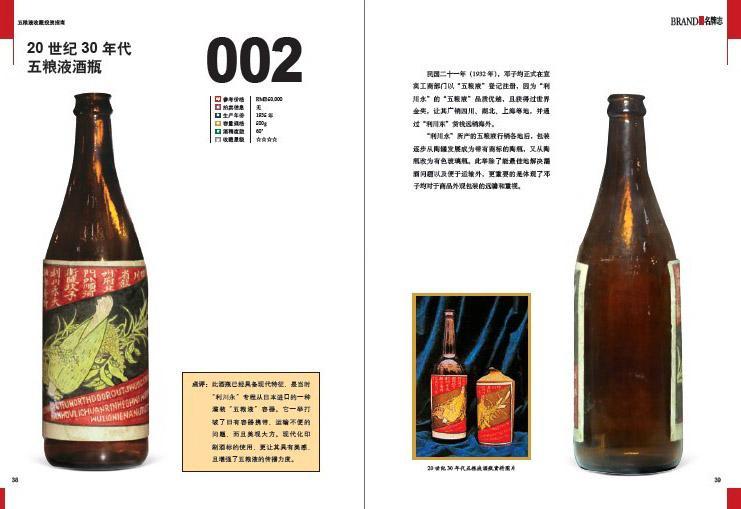 【新品】中国語書籍： 中国地方名酒收藏投资指南 新品】中国語書籍： 中国地方名酒收藏投资指南 本
