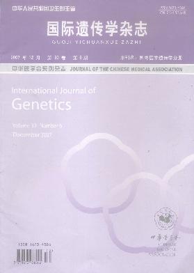 国际遗传学杂志-国际遗传学杂志