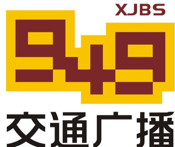 新疆交通广播-新疆人民广播电台旗下的广播频率