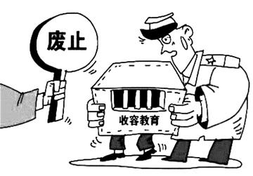 收容遣送-收容遣送