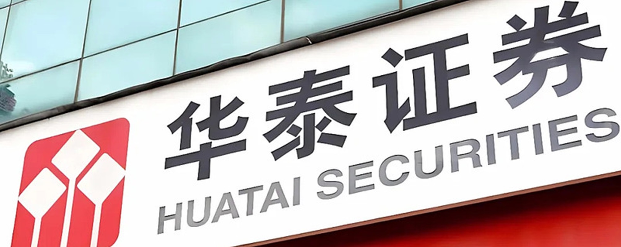 华泰证券- 抖音百科