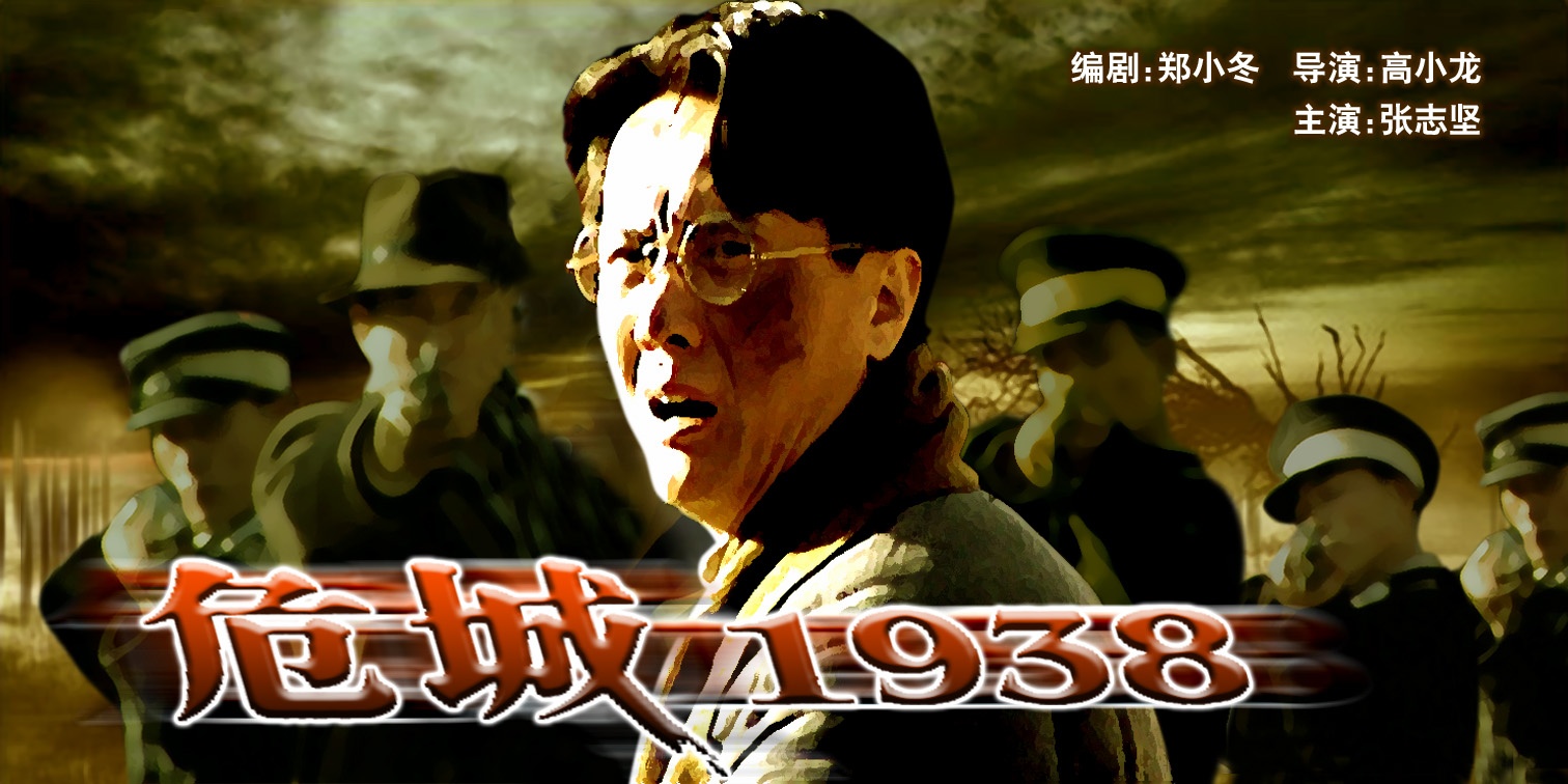 王茜华 危城1938 - 抖音百科