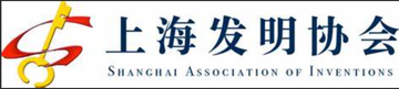 上海发明协会-上海发明协会