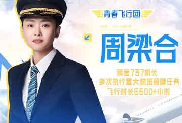 周梁合