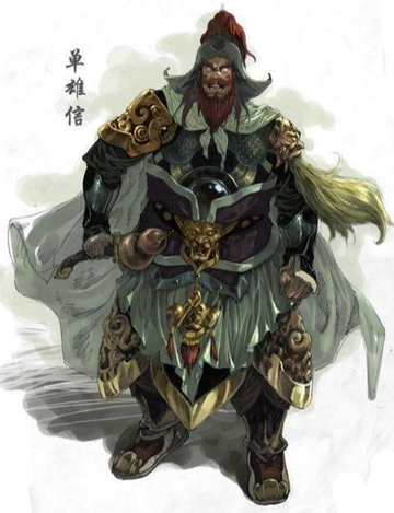 单雄信墓-山东菏泽市的历史遗迹