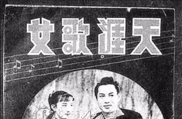 天涯歌女-1940年由周璇主演的电影