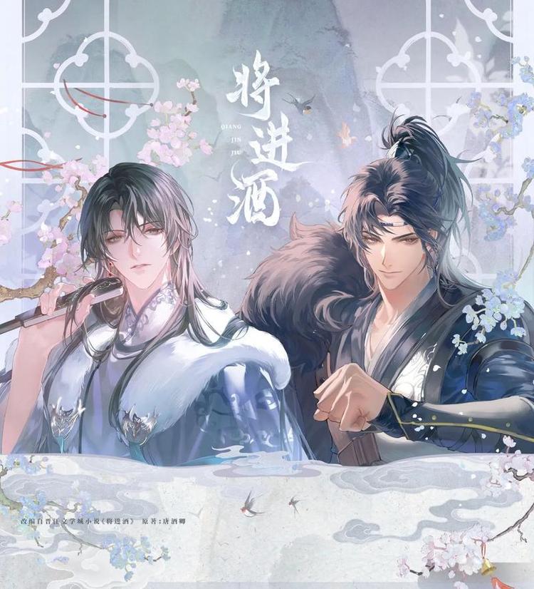 将进酒- 抖音百科