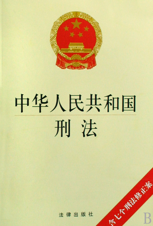 【中古】 法律用語早わかり 憲・民・刑 全訂/三修社/三修社 Amazon.co.jp: カナ付 法律用語早わかり―憲・民・刑 : 三修社