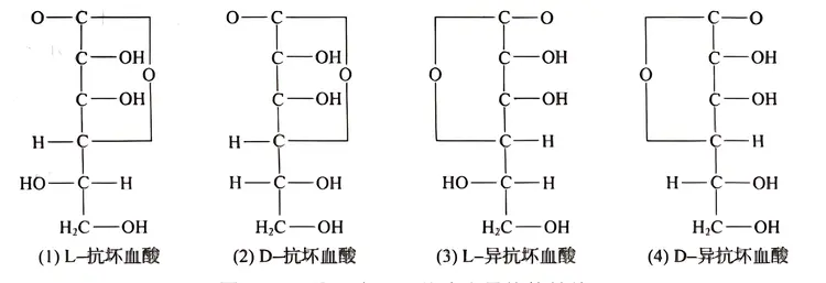 维生素c