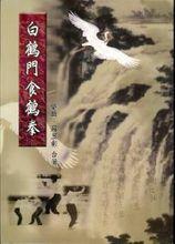 食鹤拳- 抖音百科