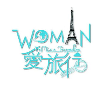爱旅行-2010年隋棠等主持的旅游节目