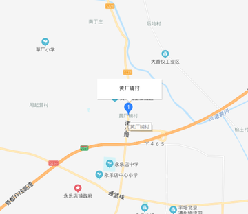 黄厂铺村
