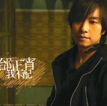 我不配-2007年邰正宵发行的专辑