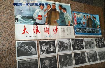 新民公司-中国第一家电影制片公司